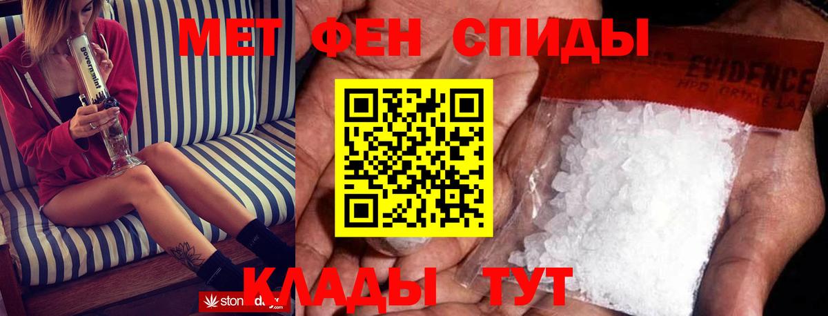 АМФ VHQ  АМФЕТАМИН  Абинск  Вход с VPN 