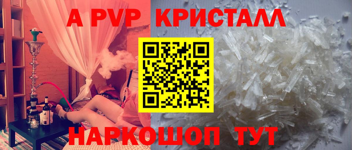 Alfa_PVP Соль Абинск