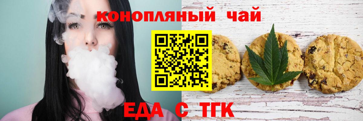 Абинск  Cannafood конопля  Вход с VPN 