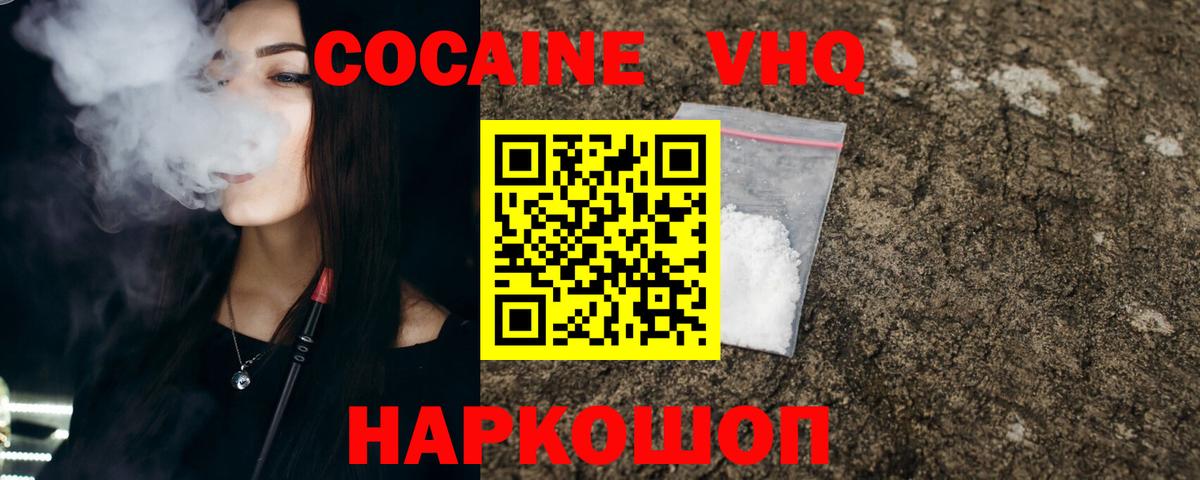 Абинск  КОКАИН Fish Scale  Вход с VPN  Кокаин FishScale 