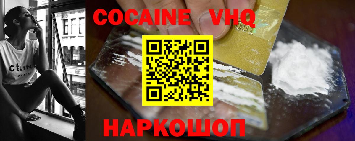 Cocaine Боливия Абинск