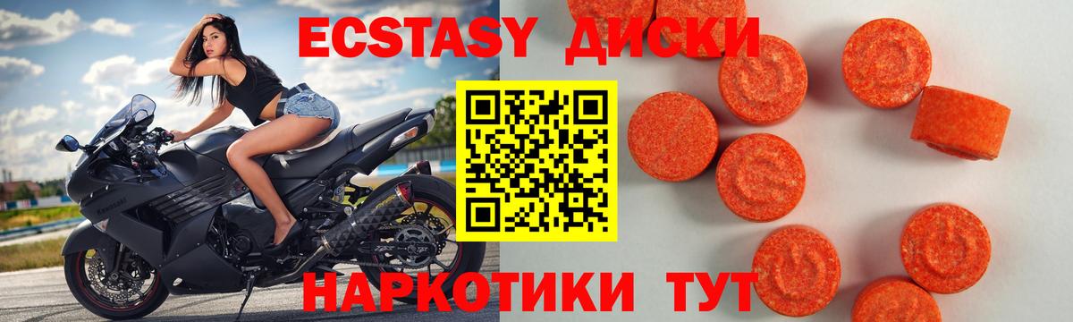 Ecstasy ешки  ЭКСТАЗИ DUBAI  Абинск  Вход с VPN 