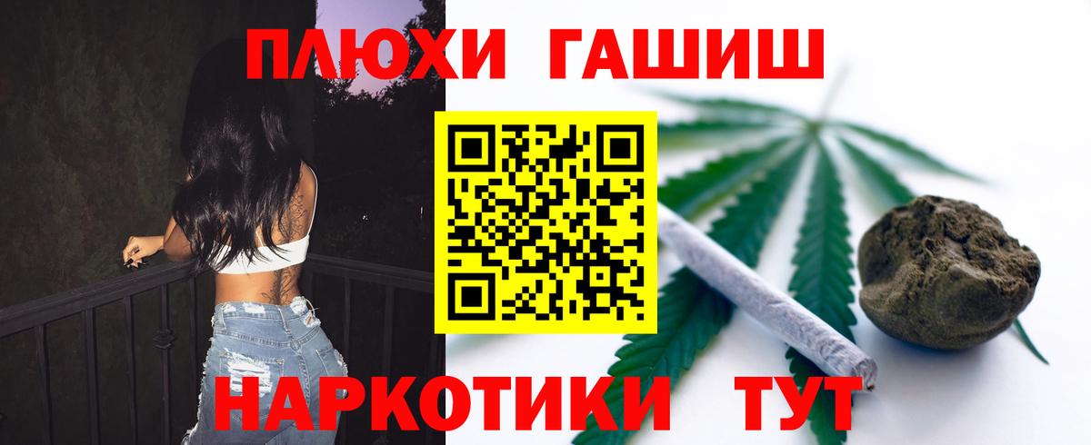 ГАШ  Вход с VPN  Абинск  Гашиш Cannabis  ГАШИШ хэш 