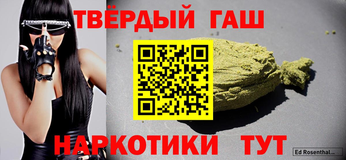 ГАШИШ 40% ТГК Абинск