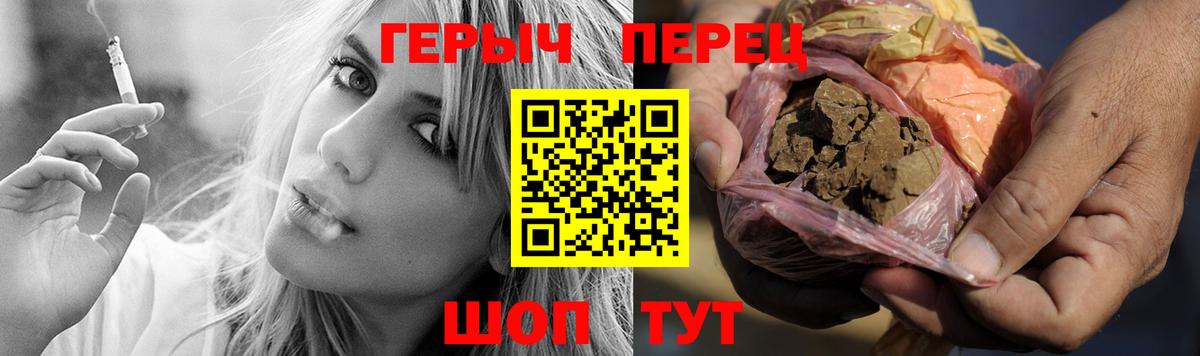 Героин Heroin Абинск