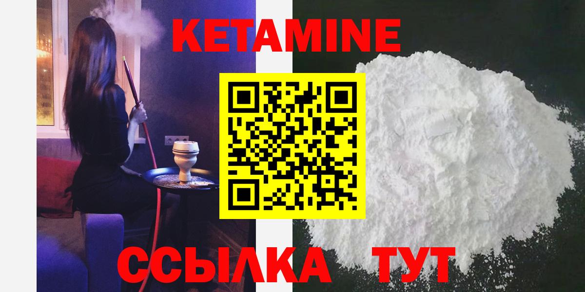 КЕТАМИН VHQ Абинск