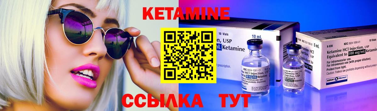 КЕТАМИН VHQ  Вход с VPN  КЕТАМИН VHQ  Абинск 