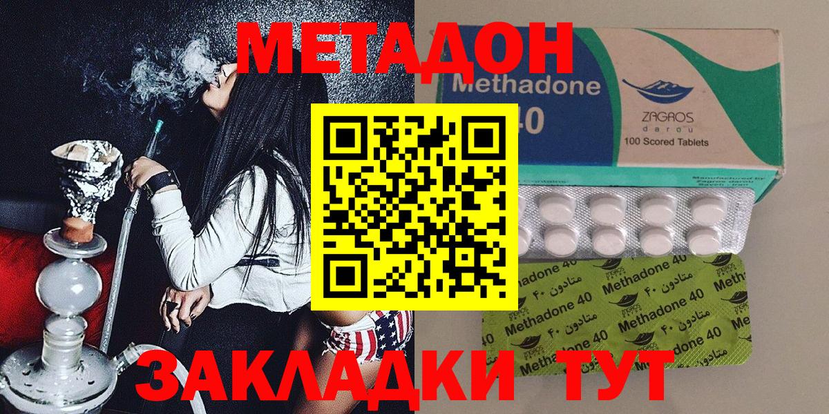 МЕТАДОН VHQ Абинск