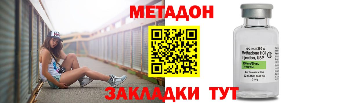 Абинск  OMG   МЕТАДОН мёд  Вход с VPN  Метадон VHQ 