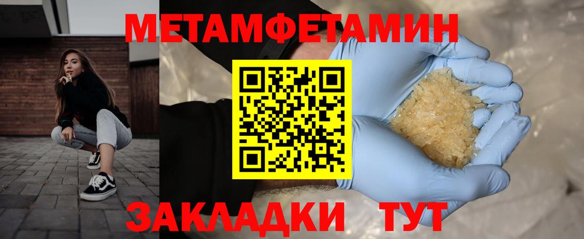 Первитин кристалл  Вход с VPN  Абинск 