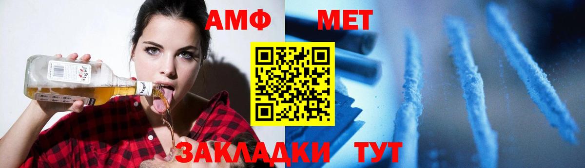 МЕТАМФЕТАМИН кристалл Абинск