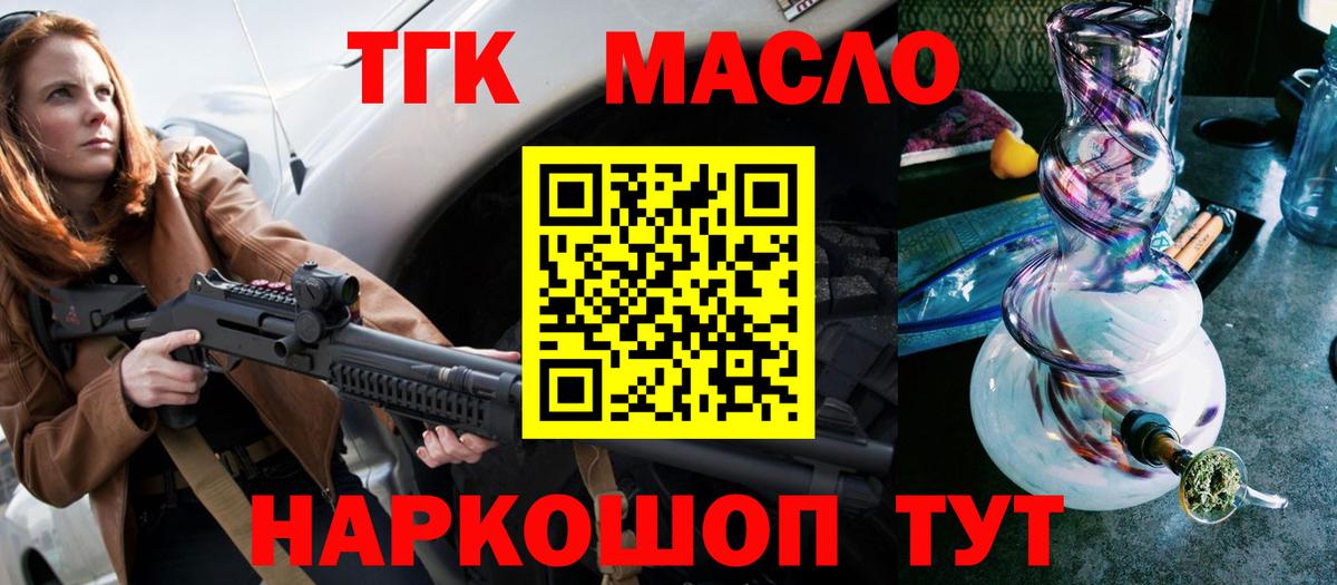 ТГК вейп Абинск